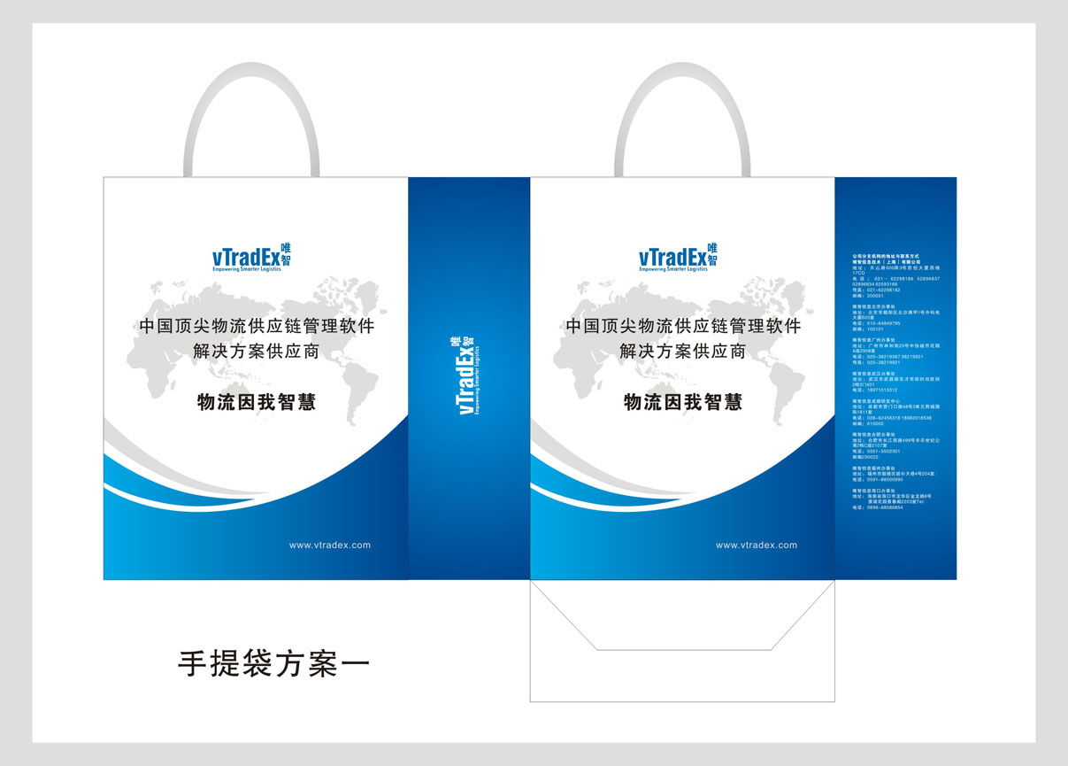 塑造品牌形象，提升視覺(jué)體驗(yàn)——軟件公司產(chǎn)品折頁(yè)、封套、手提袋及彩頁(yè)的圖文設(shè)計(jì)制作